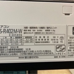 【セール】富士通ゼネラル　エアコン　14畳　掃除機能　人感センサー　ノクリア　Rシリーズ　AS-R402M リサイクルショップ宮崎屋　佐土原店　25.7.24Fの画像