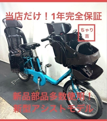 1年保証 送料無料 新品部品多数　新型　パナソニック　20インチ　青色　電動アシスト自転車　g725