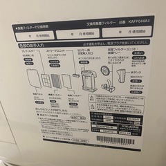 ダイキン　空気清浄機の画像
