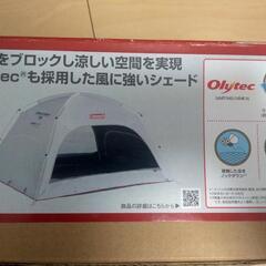 Coleman スクリーンIGシェード＋ テントの画像