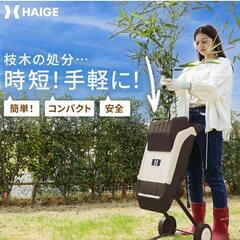 ハイガー公式 ガーデンシュレッダー ウッドチッパー　電動粉砕機 HG-BSLD01DAの画像