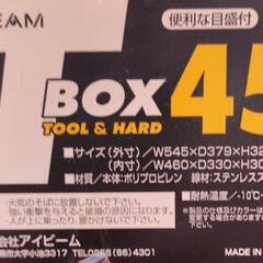 【中古品】TBOX45 コンテナボックス 2個の画像