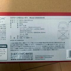 Coleman スクリーンIGシェード＋ テントの画像