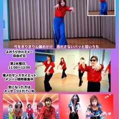 ワクワク楽しい😀大人から始まる🔰懐メロダンスダイエットの画像