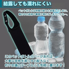 水筒カバー ペットボトルカバー 伸縮 保冷 保温 サーモス カバー ブラックの画像