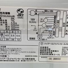 特価品！ ハイアール 洗濯機 4.5kg 2019年製 JW-C45D ホワイト 単身 1人暮らし Haier 札幌市手稲区の画像