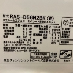 【セール】HITACHI エアコン 2023年 白くまくん DBKシリーズ スターホワイト RAS-D56N2BK  リサイクルショップ宮崎屋　佐土原店　25.7.24Fの画像