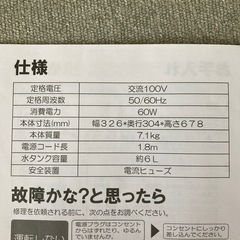 山善　冷風扇　リモコン付きの画像