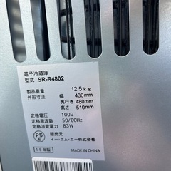 冷蔵庫　ワンドア　故障品の画像