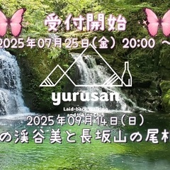 【登山/ハイキング】赤目の渓谷美と長坂山の尾根歩き