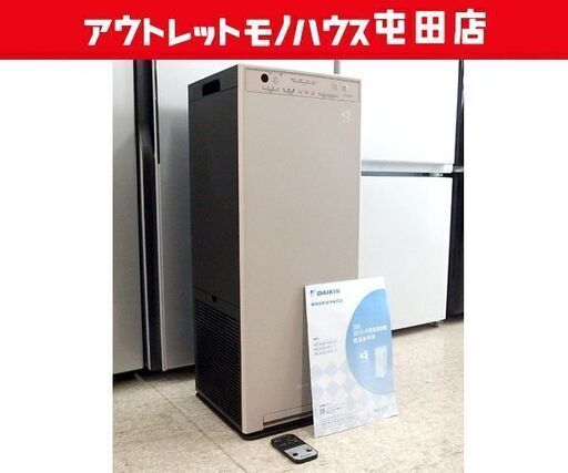 ダイキン 加湿 ストリーマ 空気清浄機 MCK55YKS-C 2021年製 加湿空気