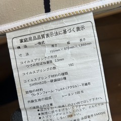 今日明日限定シングルマットレスの画像
