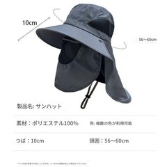 サファリハット　日焼け防止　紫外線　UVカット　首フェイスガード　ブラックの画像
