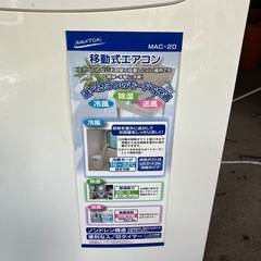 エアコン　移動式　ナカトミの画像