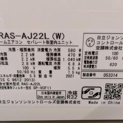 🍧🉐取付込2021年式2,2k6-8畳 分解洗浄済HITACHIの画像