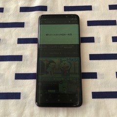 ジャンク品】 Galaxy S9(SC-02K) (チャミスル) 鹿児島中央の携帯