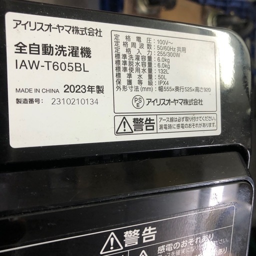アイリスオーヤマ　全自動洗濯機　IAW-T605BL  2023製　6.0kg  配送なし引き取りのみ
