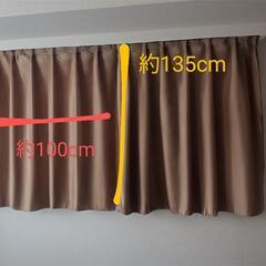 カーテン【一級遮光・幅約100cm×丈約135cm×2枚】の画像
