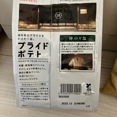 お菓子　6点の画像