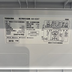 【トレファク神戸南店】TOSHIBAの全自動洗濯機です【取りに来られる方限定】の画像