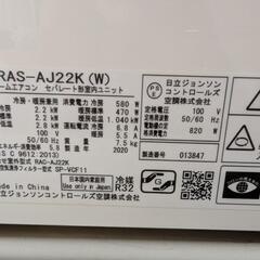 🍧🉐取付込2020年式2,2k6-8畳 分解洗浄済HITACHIの画像