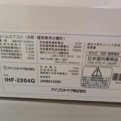🍧🉐取付込2020年式2,2k6-8畳 分解洗浄済アイリスオーヤマの画像