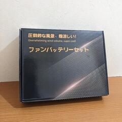 2025モデル ファンバッテリーセット 52V 40500mAh 暴風 作業服用 7段階風量調節 90mm服穴径対応 熱中症対策 の画像