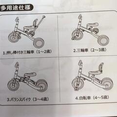 バランスバイクに変身する三輪車の画像