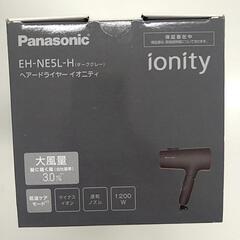 新品未開封！イオン機能搭載の低温ヘアドライヤーの画像