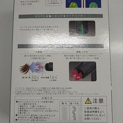 新品未開封！イオン機能搭載の低温ヘアドライヤーの画像