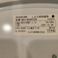 0724-001 コイズミLEDライトの画像