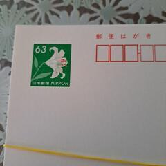 はがき30枚で。の画像