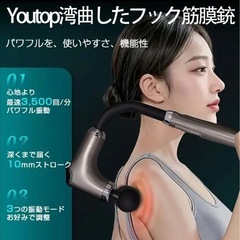筋膜リリースガン 極限の全身解放 ハンディガン パワフルマッサージガンの画像