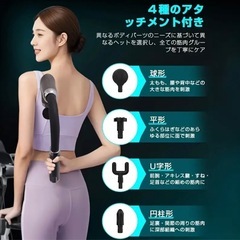 筋膜リリースガン 極限の全身解放 ハンディガン パワフルマッサージガンの画像