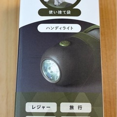 使い捨て袋付ポータブルライト　犬　散歩　うんち袋の画像