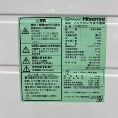 【トレファク神戸南店】Hisenseの２ドア冷蔵庫です【取りに来られる方限定】の画像