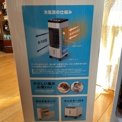 そんなに使用してない　冷風扇の画像