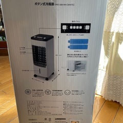 そんなに使用してない　冷風扇の画像