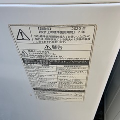 2020年製　東芝　7K 洗濯機　の画像