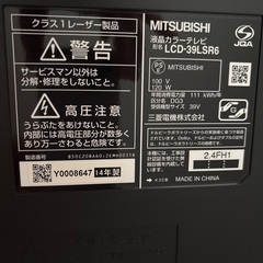 【取引終了】 三菱REAL39型　地上・BS・110度CSデジタルハイビジョン液晶テレビの画像