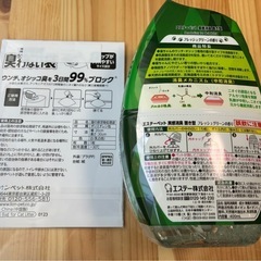 ペット用消臭剤　エステーペット 実感消臭 ウンチ・オシッコ専用 消臭力　の画像