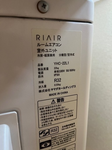 RIAIR YHAC-22L1-W ヤマダオリジナル エアコン 2021年モデル 主