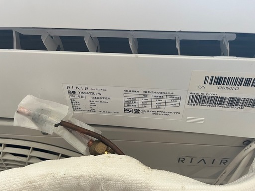 【大幅値下げ】RIAIR YHAC-22L1-W エアコン 2021年モデル RIAIR YHAC-22L1-W ヤマダオリジナル エアコン 2021年モデル 主