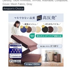 NEW***Double Matress*** タンスのゲン　マットレス
の画像