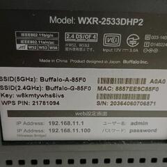 0724-091 無線LANルーターWXR-2533DHP2の画像