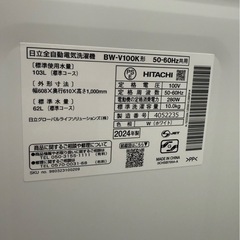 洗濯機　10キロ　の画像