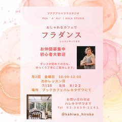 🌸お仲間募集中🌸プア　アアリイ　フラスタジオ🌸の画像