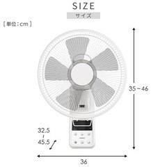 壁掛け扇風機 左右首振り リモコン 風量3段階 入切タイマー YWX-E30E(W) 山善 YAMAZENの画像