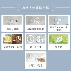 壁掛け扇風機 左右首振り リモコン 風量3段階 入切タイマー YWX-E30E(W) 山善 YAMAZENの画像