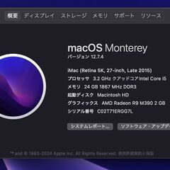 iMac 27インチ Retina 5Kディスプレイモデル (Retina 5K, 27-inch, Late 2015) 元箱ありの画像